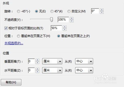 如何利用Adobe Acrobat 给PDF/照片添加水印