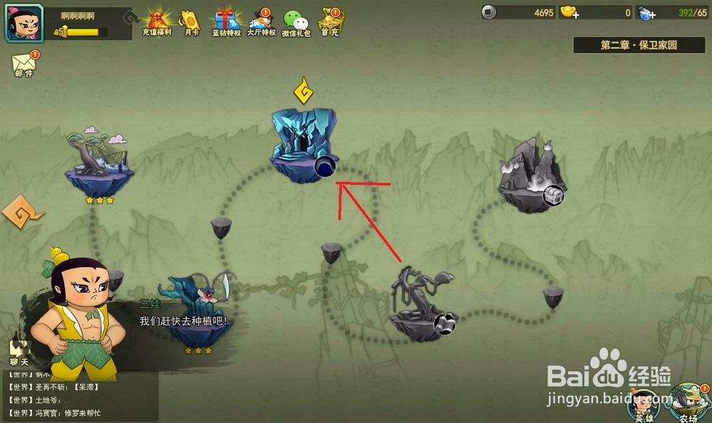 葫芦娃怎样一键种植一键收割？