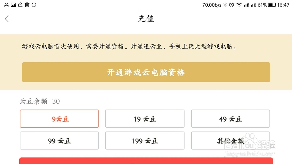 云电脑如何在手机上玩英雄联盟 Q飞车等