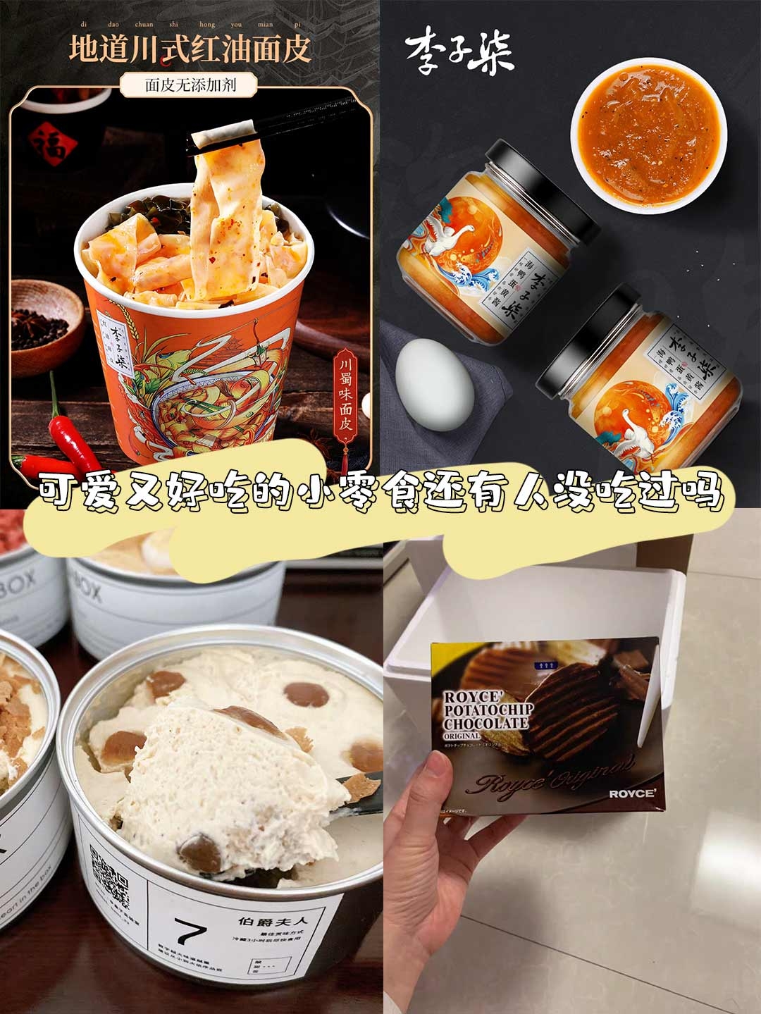 圣诞礼包来啦~可爱又好吃的小零食还有人没吃过吗？