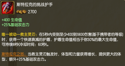 S6ADC当前装备分析