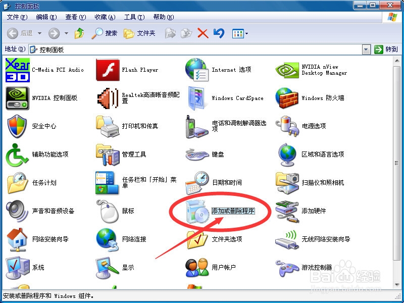 如何修改默认浏览器