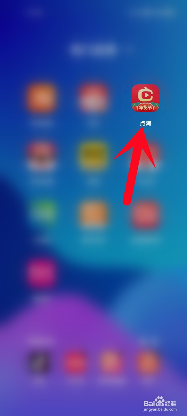 如何更新点淘APP版本