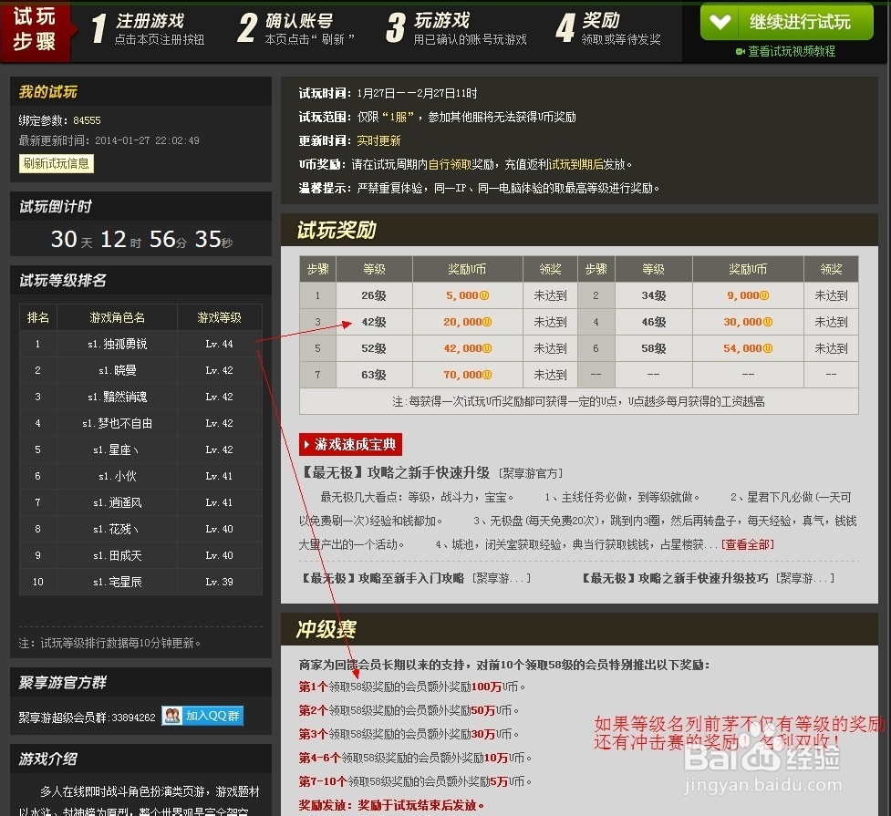 怎么才能在网上赚很多的钱：[1]之聚享游