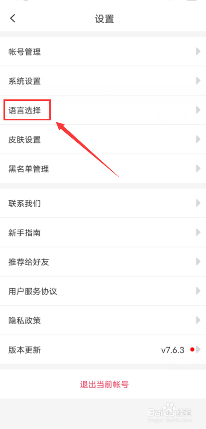 画吧怎么修改语言
