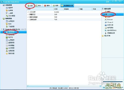 iPhone4S MP4格式转换软件