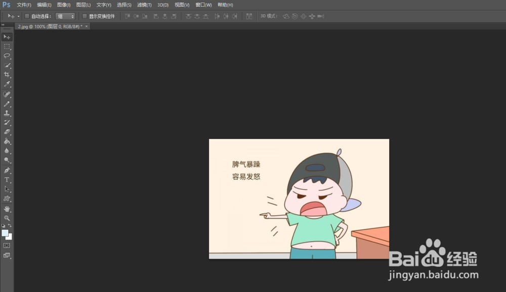 怎么用PS去掉图片上的字再添加其他的字