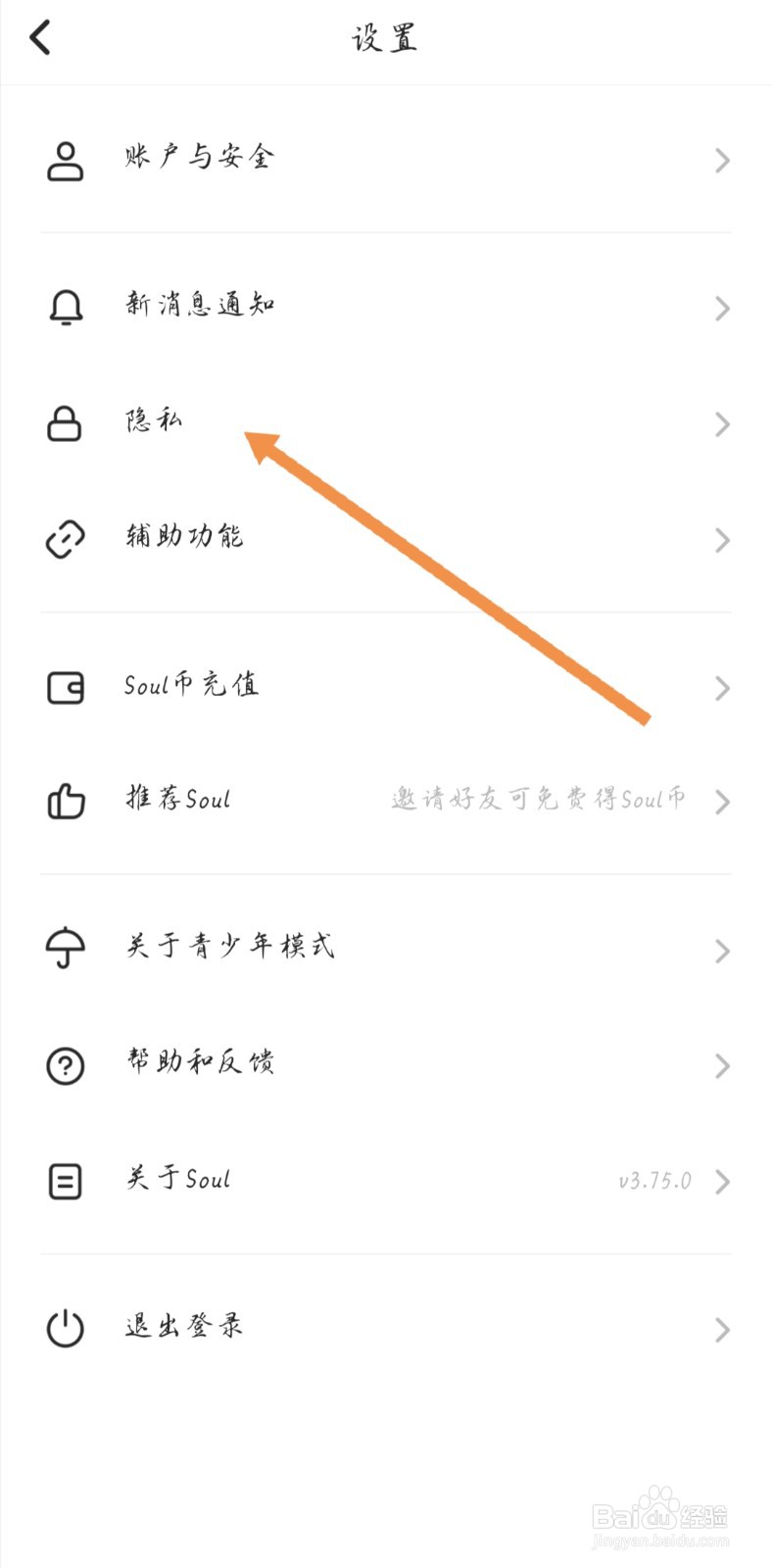 soul如何关闭我的狼人杀游戏状态