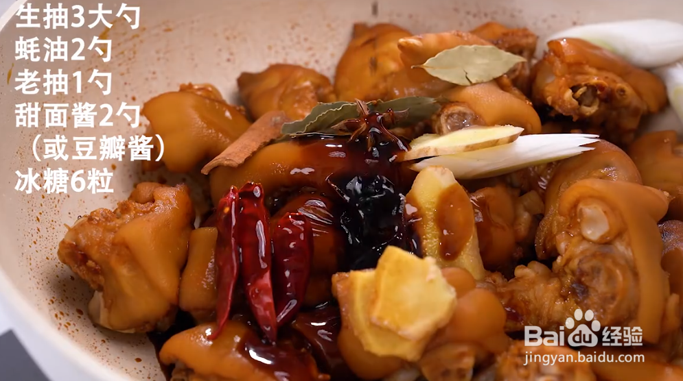 家常菜黄豆焖猪蹄