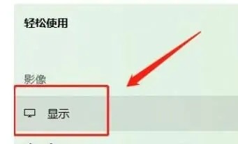 联想电脑在哪儿打开透明显示效果？