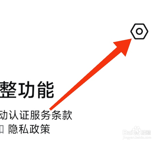 西瓜视频软件进行首页设置的方式