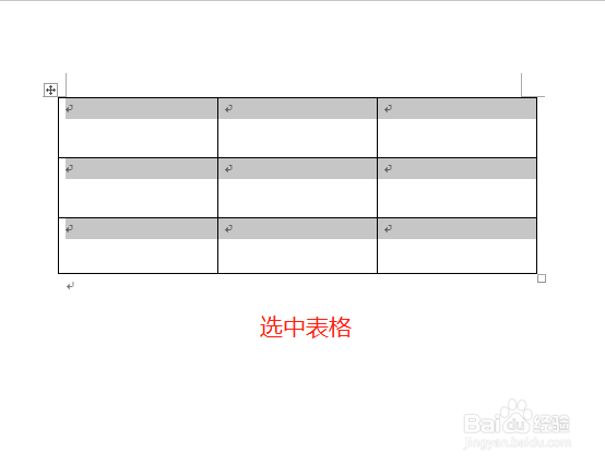 word中双窄线怎么设置