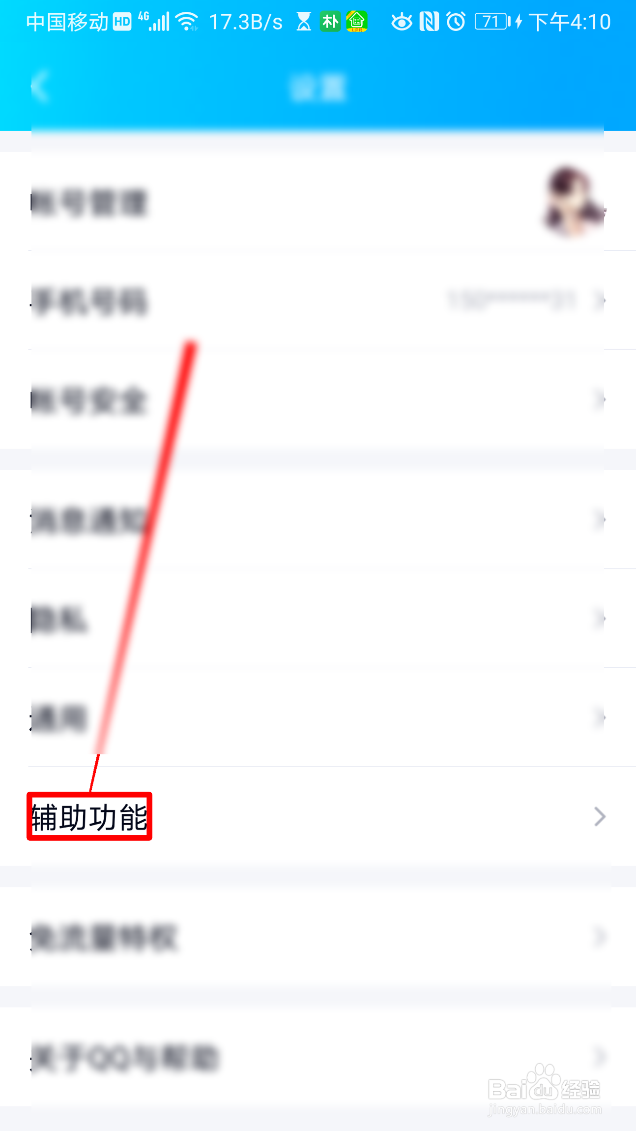 QQ如何把最近浏览内容自动添加彩签
