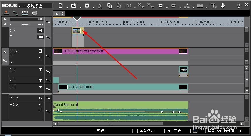 Edius教程_如何设置视频素材的速度