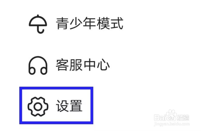 语你如何查看黑名单