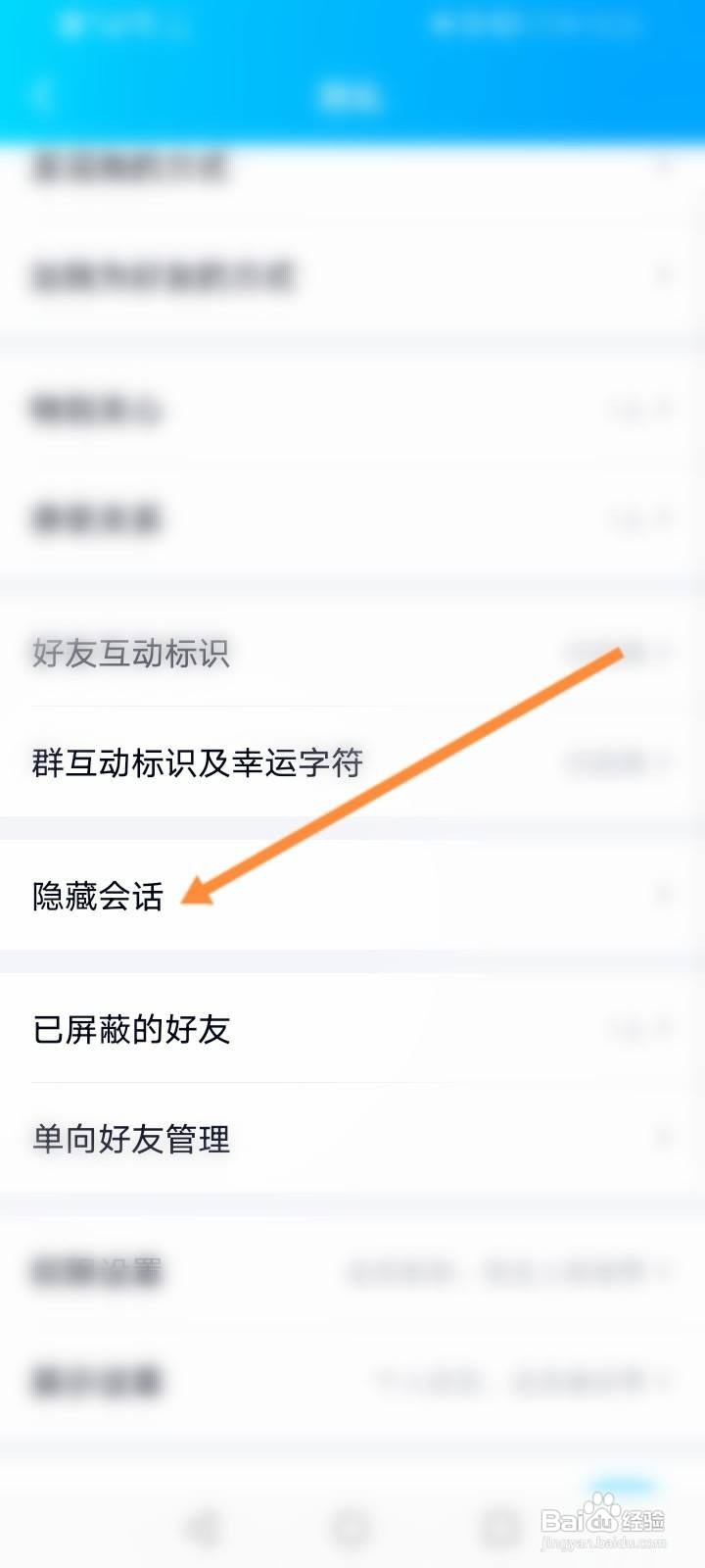 QQ怎么关闭语音和视频通话提醒功能