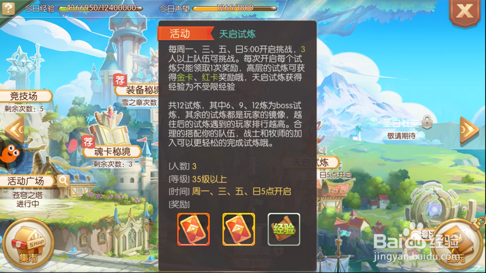 风之大陆获得金色烙印以及魂卡的方式