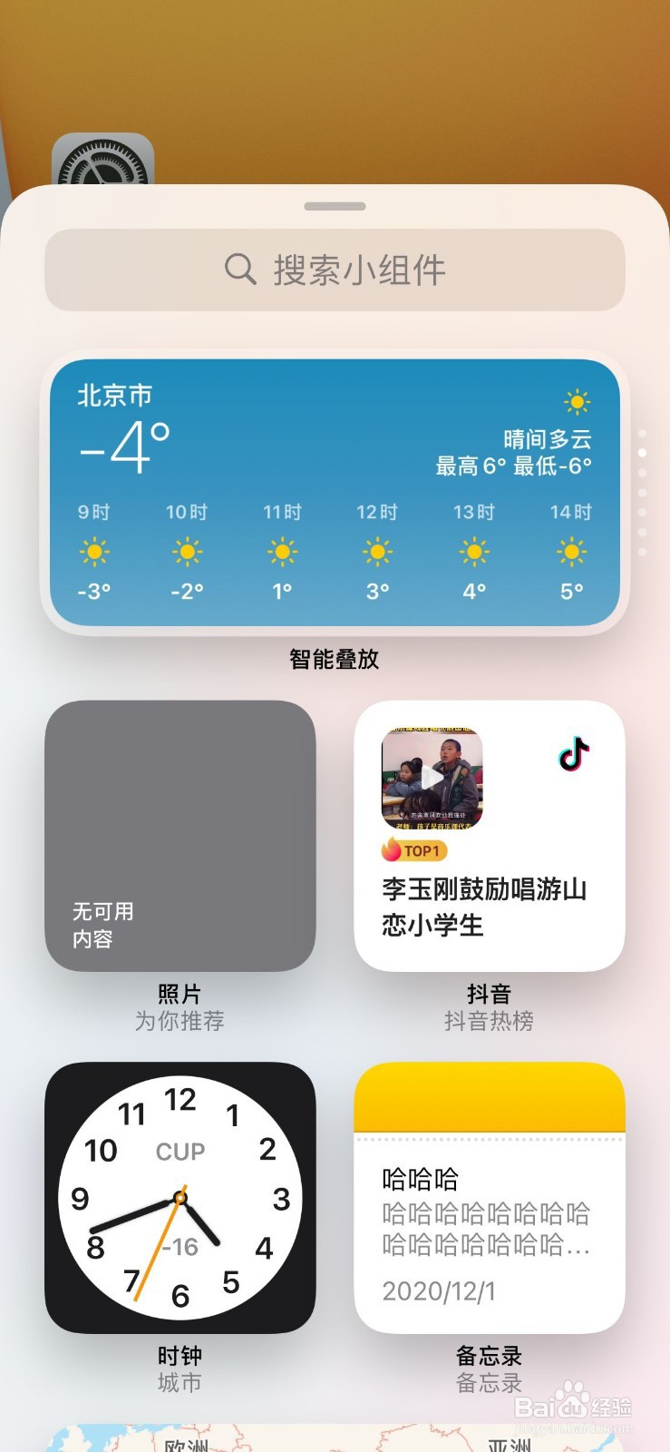 12pro电池百分比怎么设置