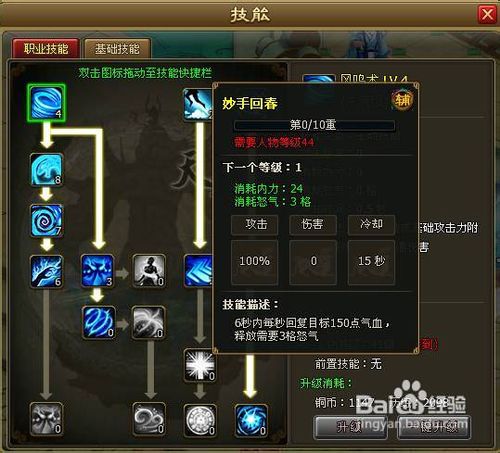 91wan醉西游职业优劣分析和选择