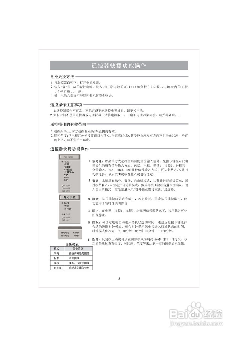 海信TLM4007液晶彩电使用说明书:[1]