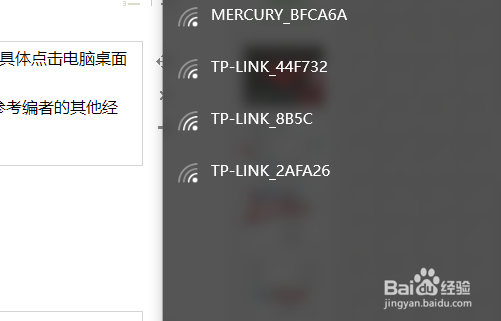 win10系统电脑如何查看已连接上的wifi密码