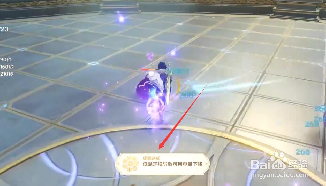 原神超导成就怎么完成