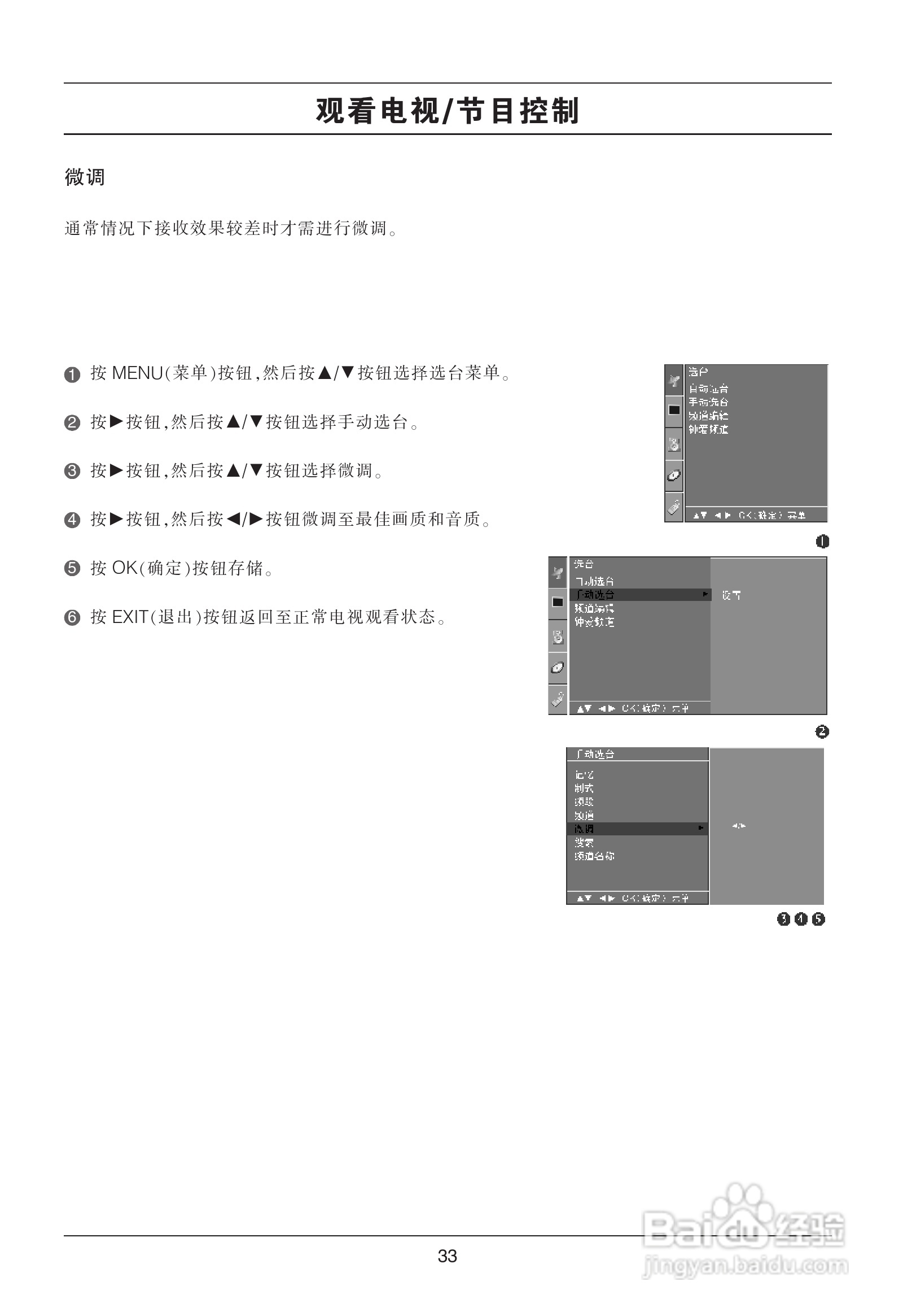 LG 37LC7RC-TA彩电使用说明书:[4]