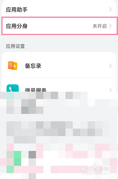 安卓手机怎么登录两个微信