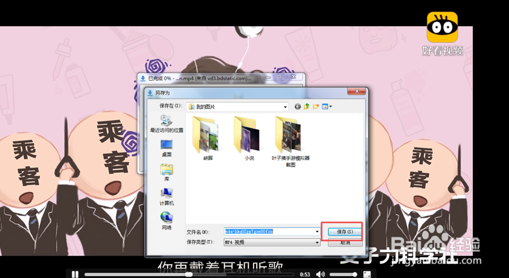 怎么下载网站上的视频（续）？