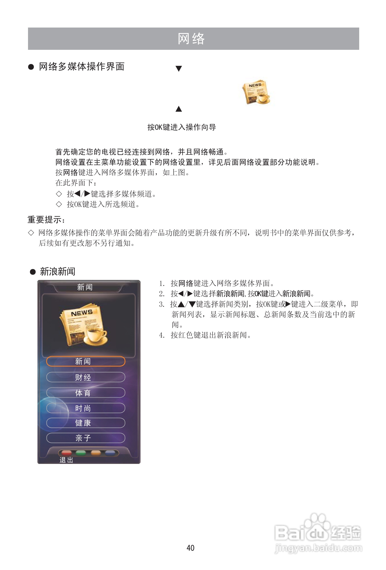 海信LED26K18彩电使用说明书:[4]