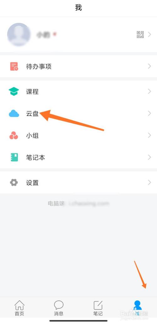 如何保存学习通文档的简单介绍