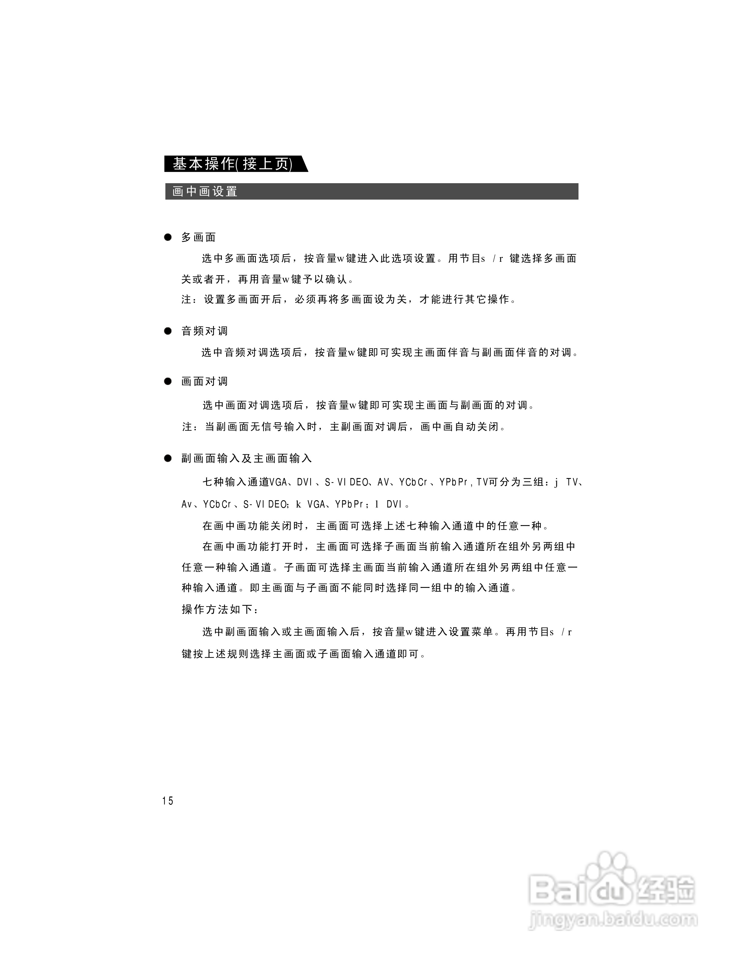 康佳LC-TM4211液晶彩电使用说明书:[2]