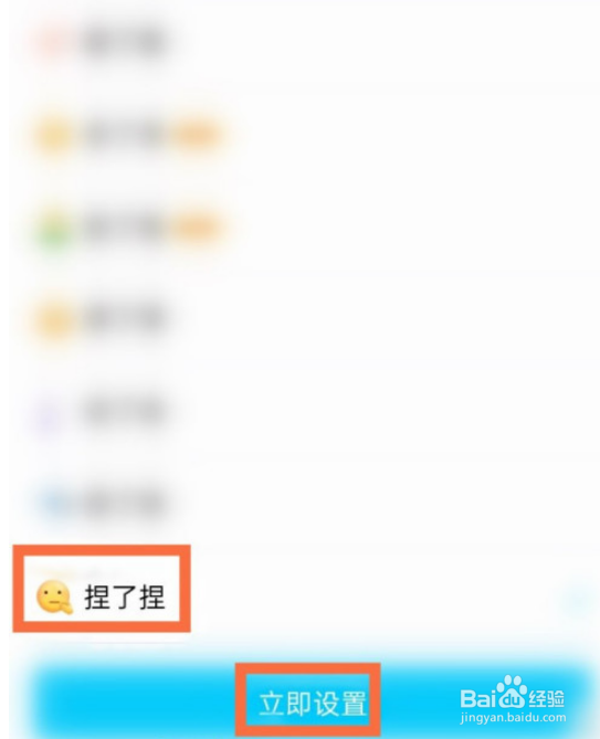 qq打开捏一捏的操作