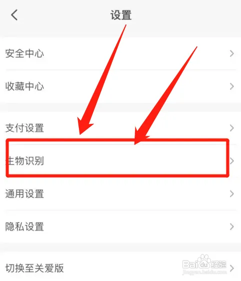 云闪付在哪设置人脸登录