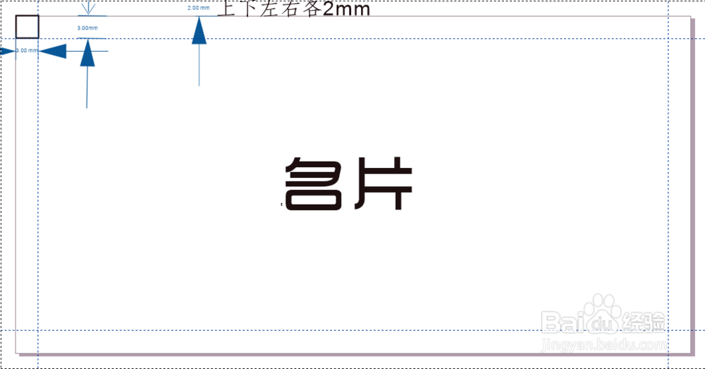 平面设计之名片设计