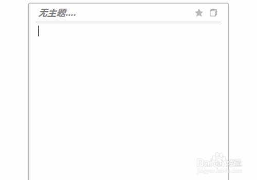 Foxmail如何使用记事中列表符号