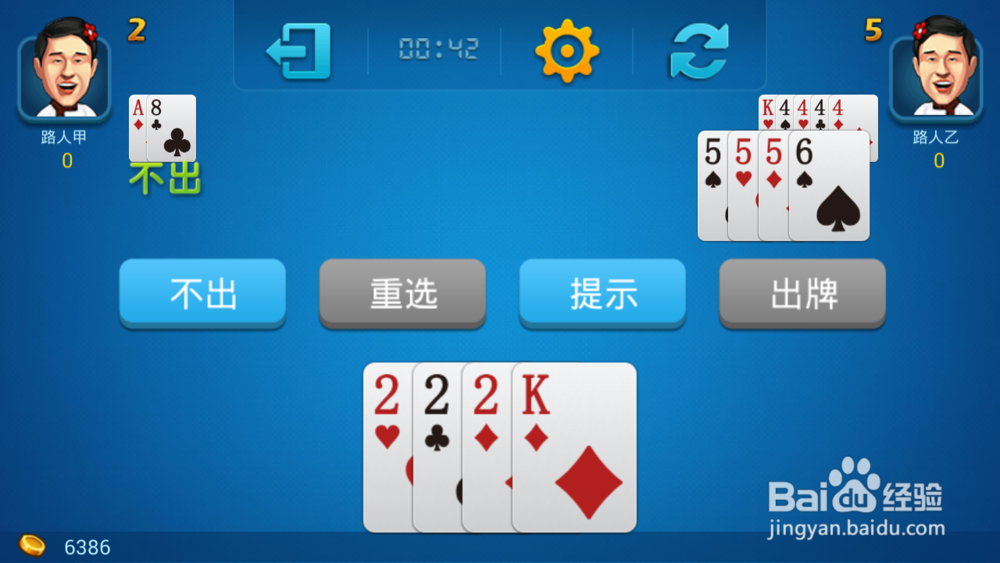 JJ单机斗地主嘻哈茶馆残局全攻略教程