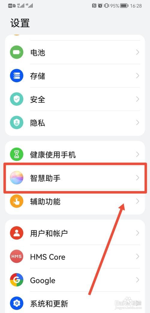 荣耀智慧助手怎么唤醒?