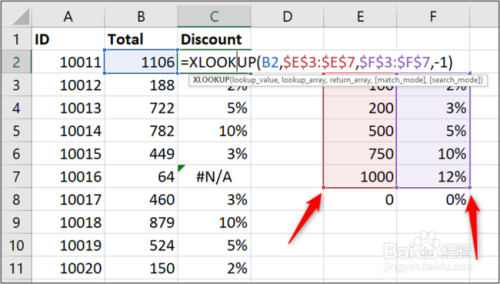 如何在Microsoft Excel中使用XLOOKUP函数