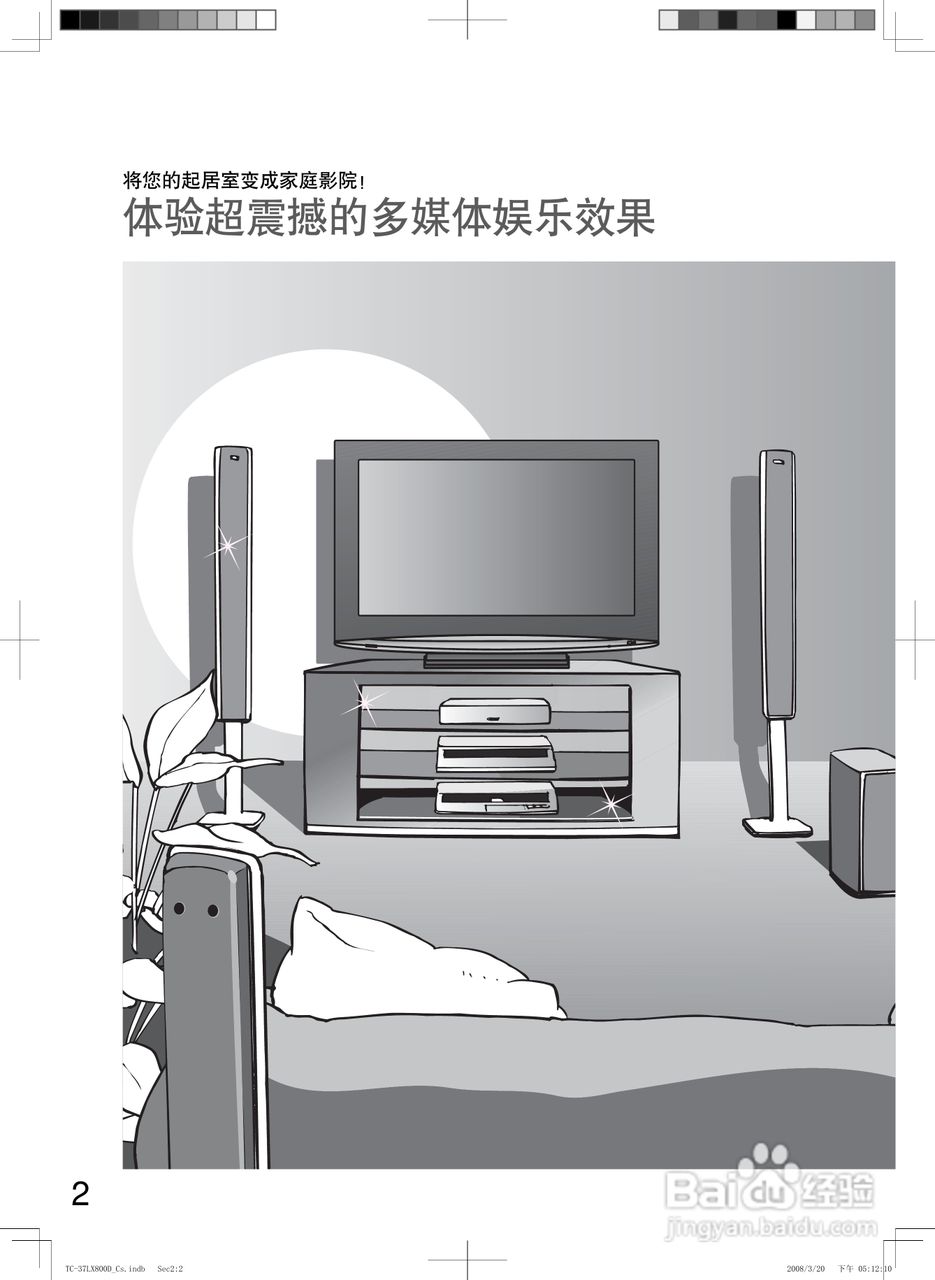 松下TC-37LX800D液晶彩电使用说明书:[1]