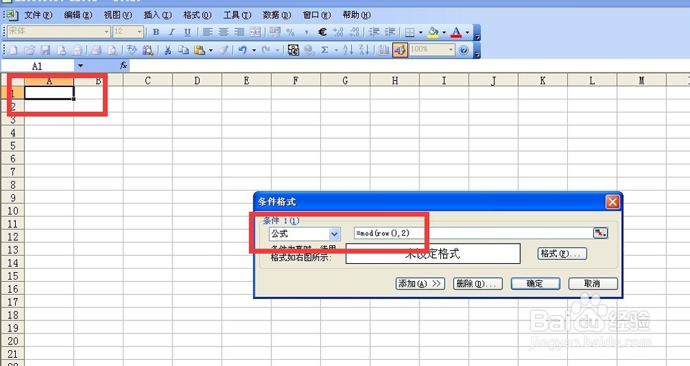 在excel中设置隔行立体背景效果