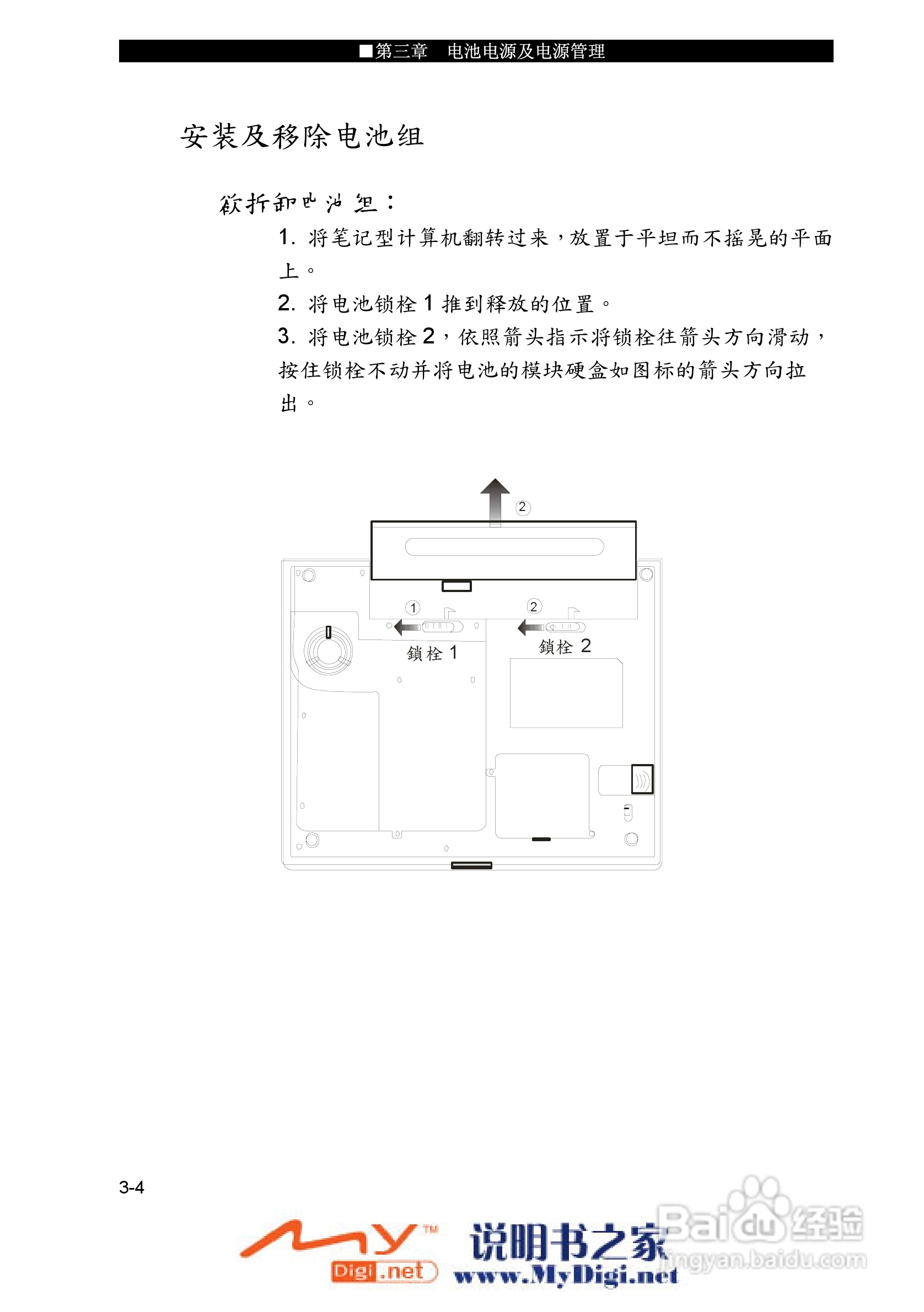 TCL K21笔记本电脑使用说明书:[5]