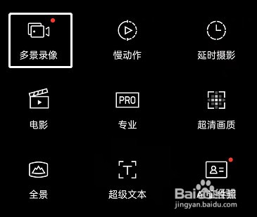 OPPO手机双摄像头如何开启
