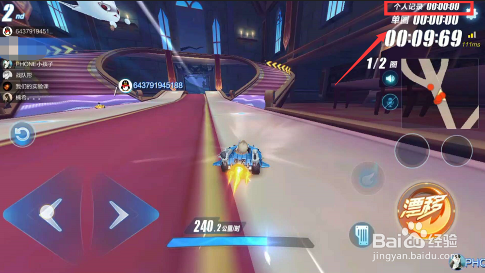 QQ飞车手游怎么跑新地图？飞车手游地图解锁方法