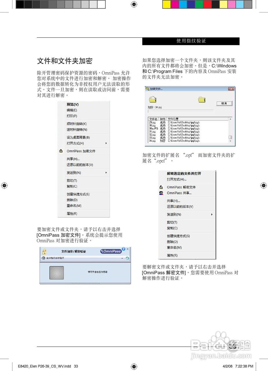 富士通E8420笔记本电脑使用说明书:[4]