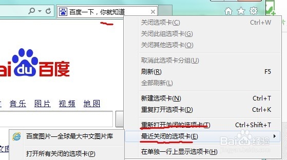 浏览器如何恢复关闭的网页