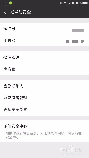 记不得微信密码，怎么用短信登录和找回密码