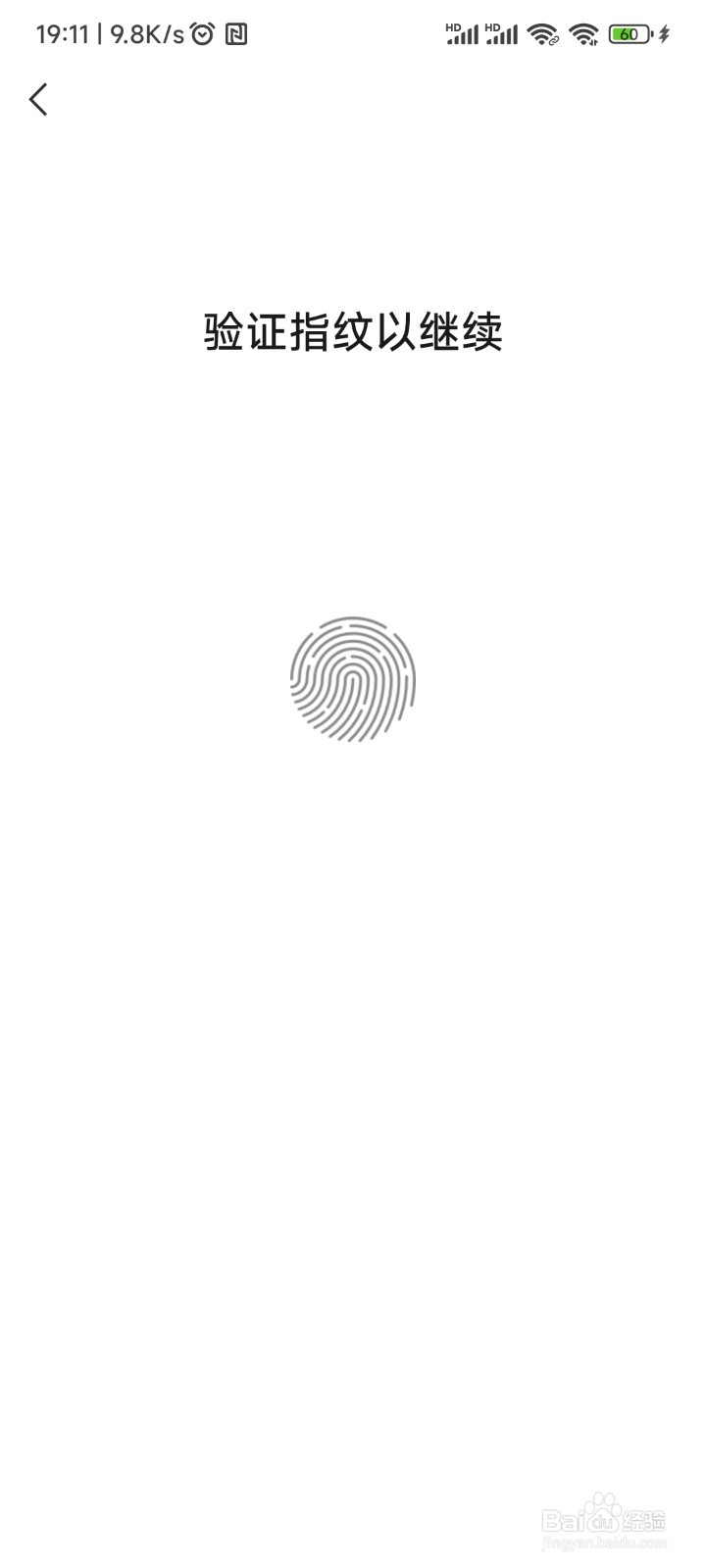 微信指纹解锁哪里设置