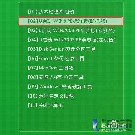 u盘如何安装win7系统教程