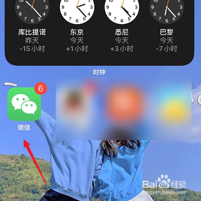 苹果手机微信图标不见了怎么恢复